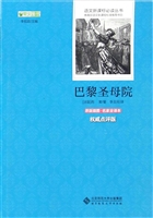 巴黎圣母院