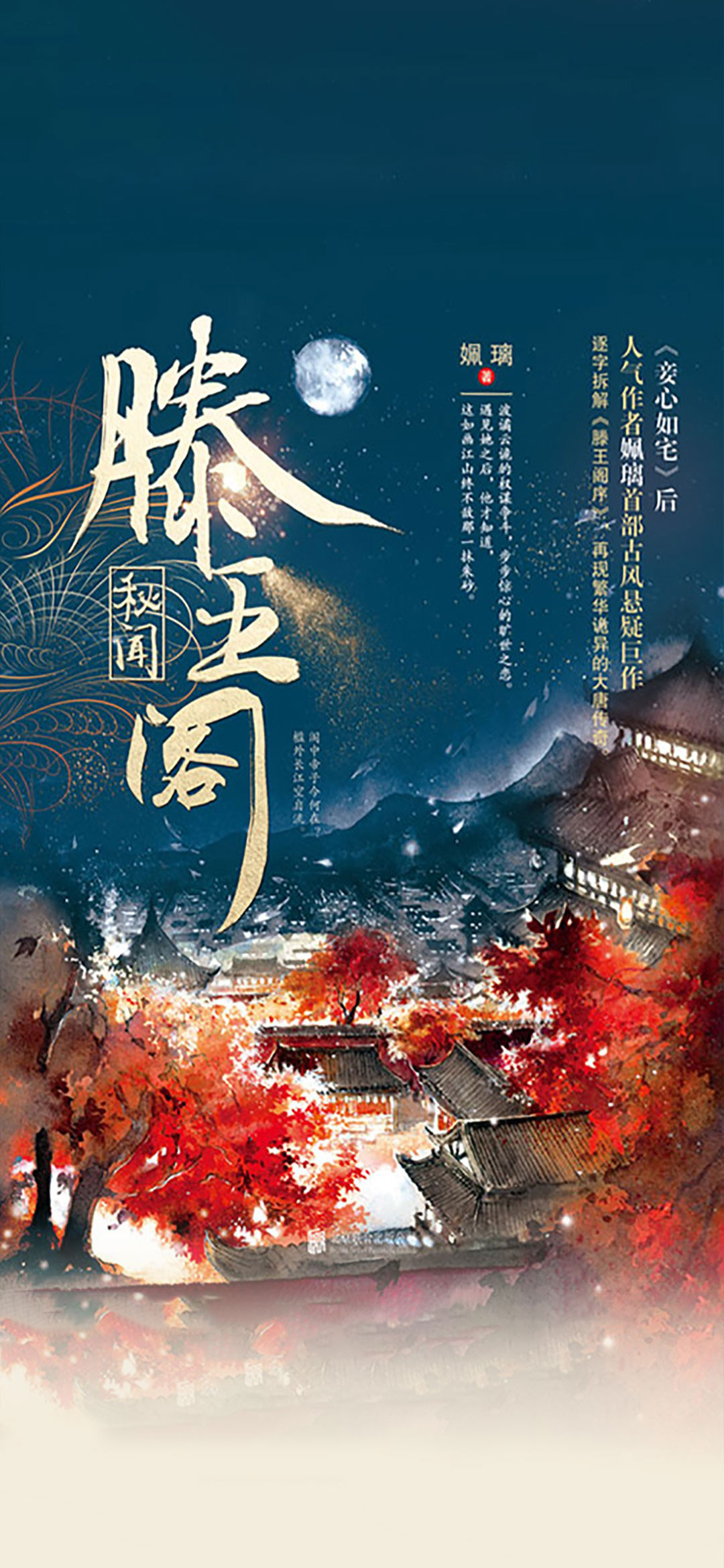 滕王阁秘闻