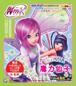 魔力仙子
