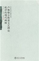 卢那察尔斯基文艺理论