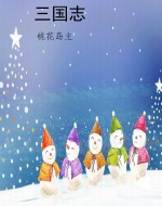 三国志