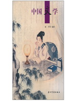 中国文学