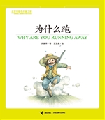 为什么跑