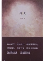灯火