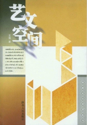 艺文空间