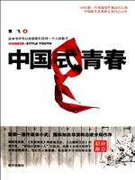 中国式青春