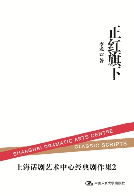 正红旗下