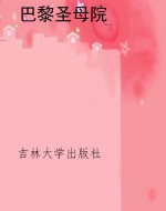 语文新课标课外读物：四