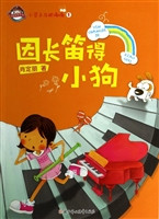 因长笛得小狗