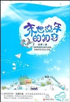 末世流年的初恋