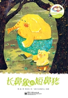 长鼻象和短鼻猪