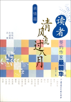 清风流过八月