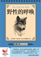 野性的呼唤