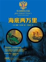 海底两万里