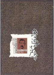 鲁迅的声音