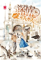 深情款款