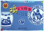 最活泼有趣的生肖剪纸