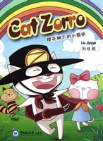 樱花树下的小猫侠
