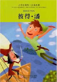语文新课标课外读物：三