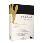 后乌托邦批评——《狼
