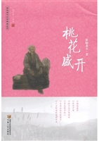 桃花盛开