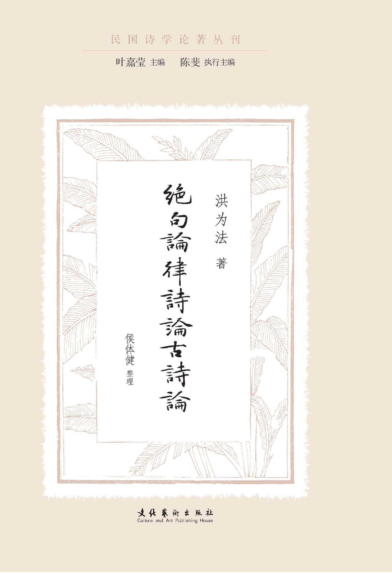 绝句论·律诗论·古诗
