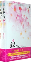 双爱