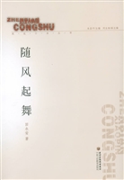 随风起舞