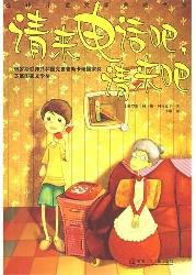全球儿童文学典藏书系