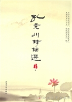 孔竞川诗词选
