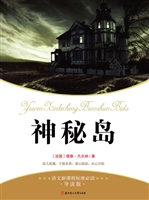 神秘岛