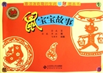 最活泼有趣的生肖剪纸