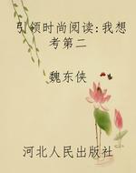 引领时尚阅读:我想考