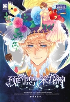 预约恋人笨花神