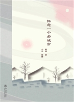 怀念一个老城市