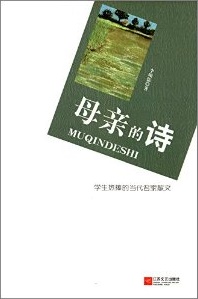学生热捧的当代名家散