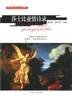 莎士比亚情诗录