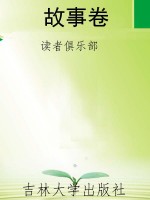 故事卷