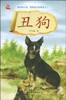 丑狗
