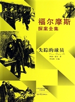 失踪的球员