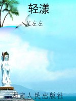 轻漾