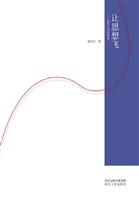 让思想飞