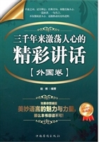 三千年来激荡人心的精