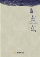 蓝茧