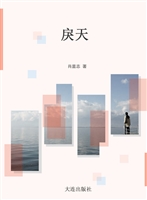 戾天