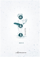 凝露集——崖松诗文选