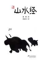 山水经