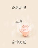 命运之书