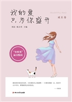 我的爱只为你盛开