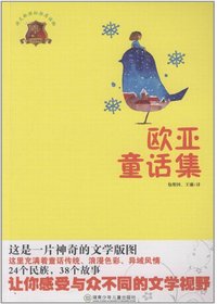全球儿童文学典藏书系